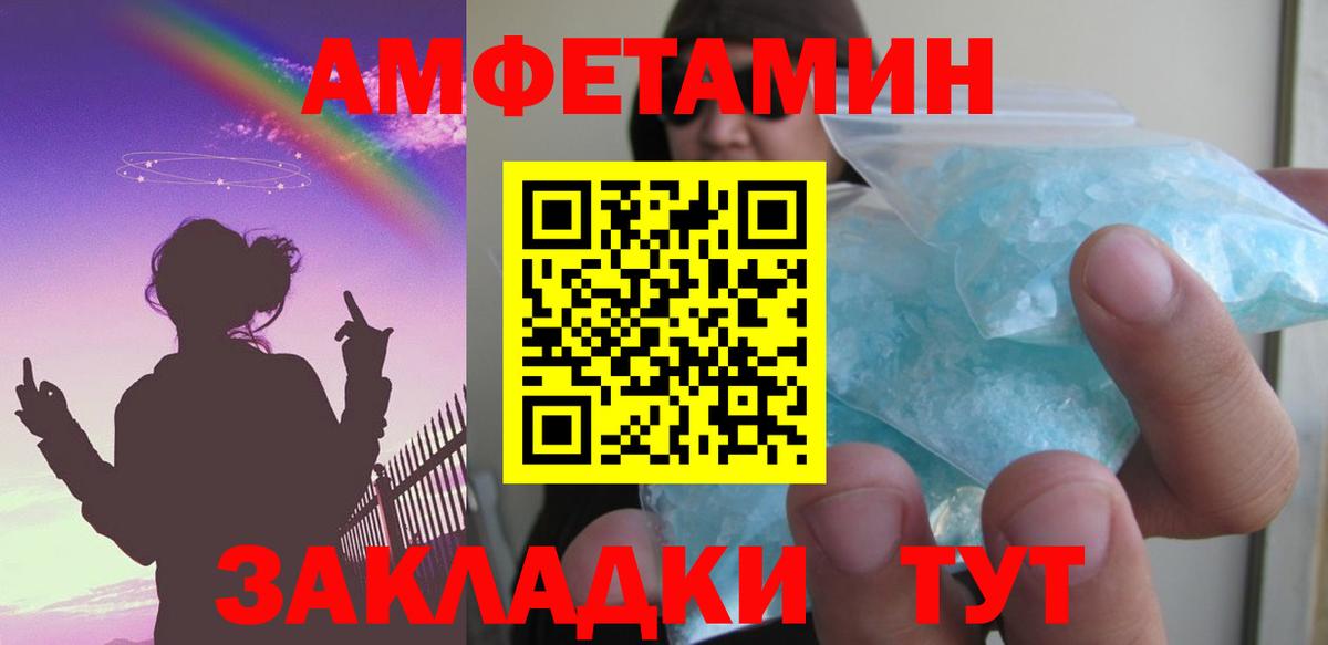 Амфетамин 98% Лыткарино