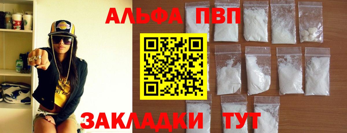 Alfa_PVP кристаллы Лыткарино