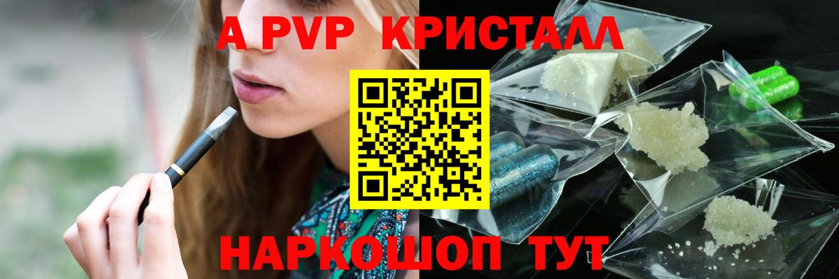 Alpha-PVP  Alfa_PVP Соль  Лыткарино  A PVP мука  Вход с VPN  Alpha-PVP Соль 