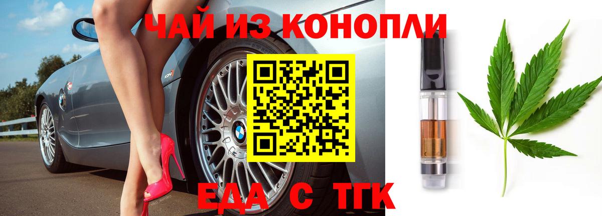 Лыткарино  Cannafood марихуана  Вход с VPN 
