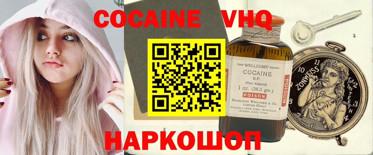 Кокаин Колумбийский Лыткарино