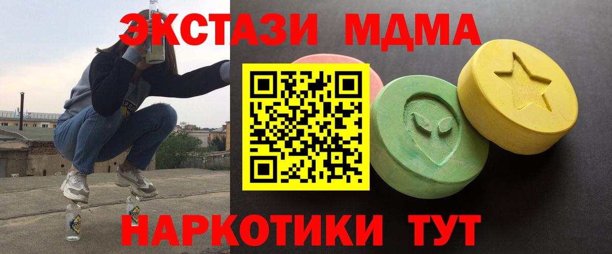 ЭКСТАЗИ таблы Лыткарино