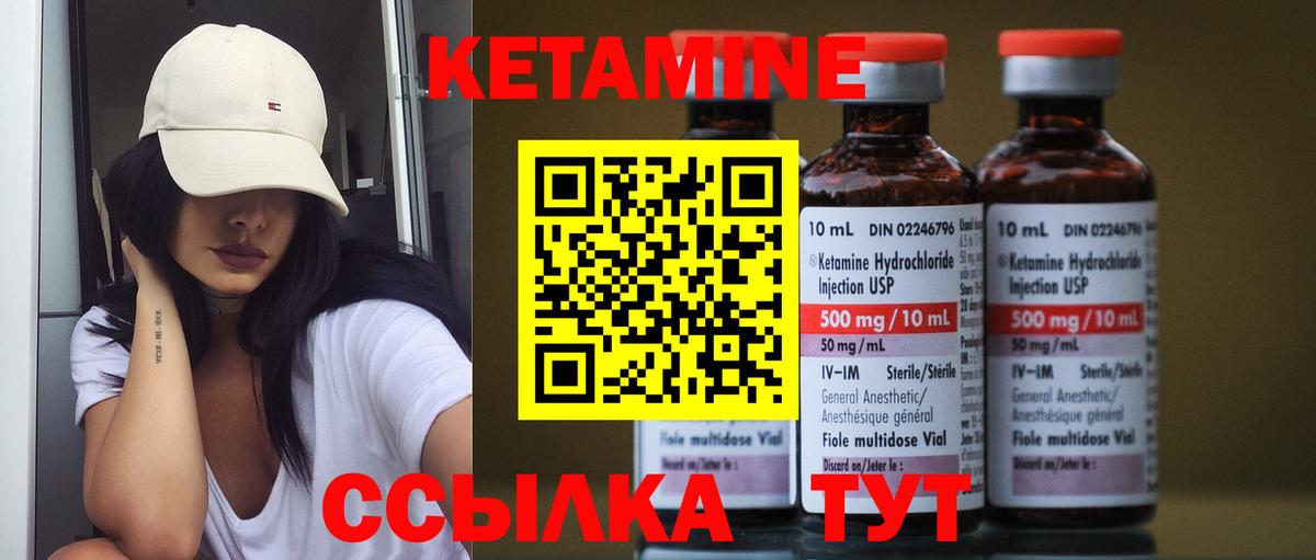 Кетамин VHQ  Вход с VPN  Лыткарино 