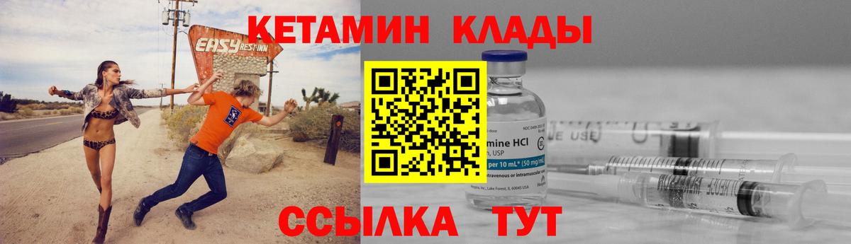 КЕТАМИН VHQ Лыткарино