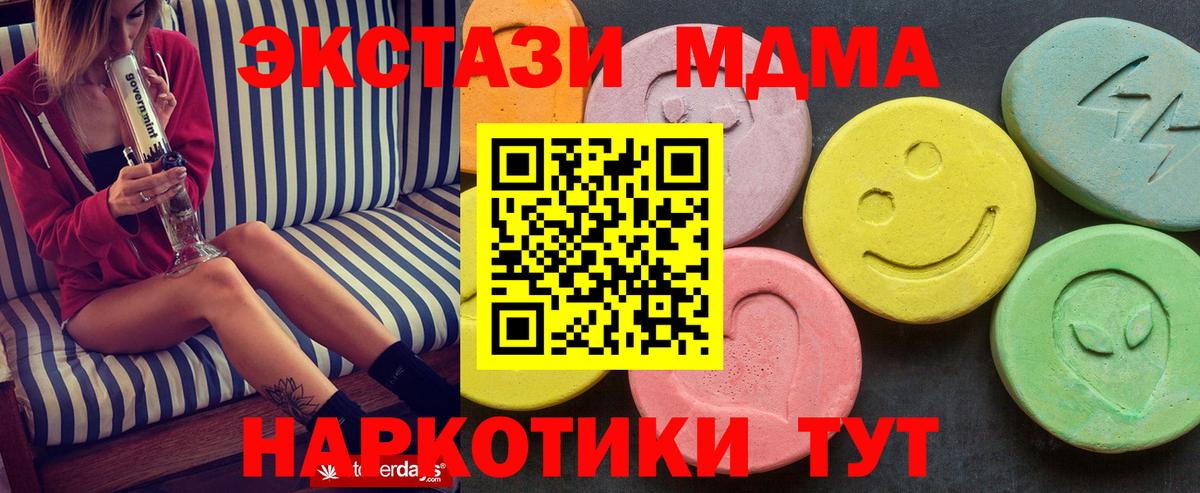 МДМА crystal  MDMA  Лыткарино  MDMA VHQ  Вход с VPN 