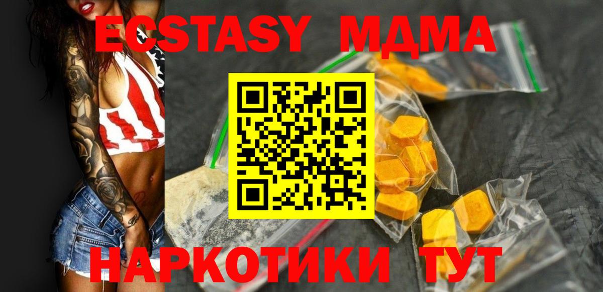 MDMA crystal Лыткарино