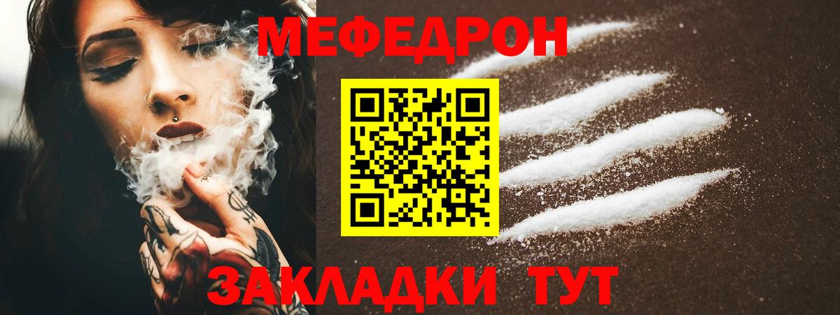 МЯУ-МЯУ mephedrone  МЯУ-МЯУ мяу мяу  Меф  Лыткарино  Вход с VPN 