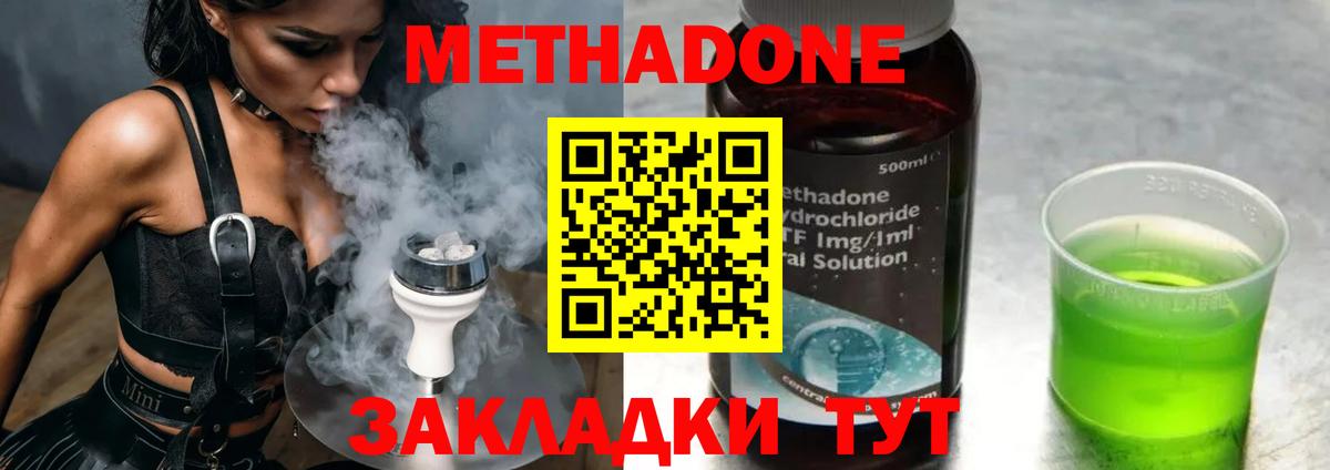 Метадон VHQ  Вход с VPN  МЕТАДОН VHQ  Лыткарино 