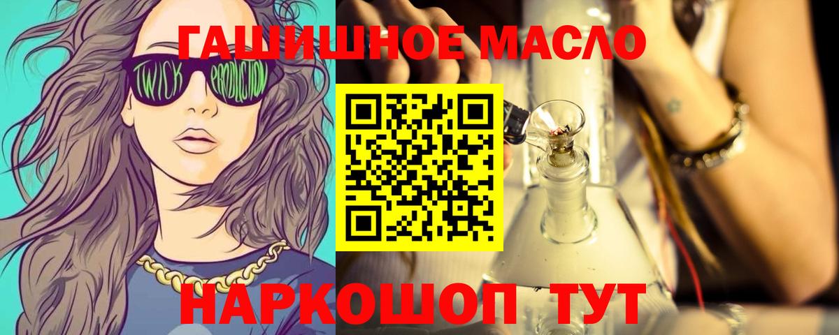 ТГК концентрат  Вход с VPN  Лыткарино  blacksprut ТОР  Дистиллят ТГК Wax 