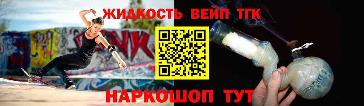 ТГК концентрат Лыткарино