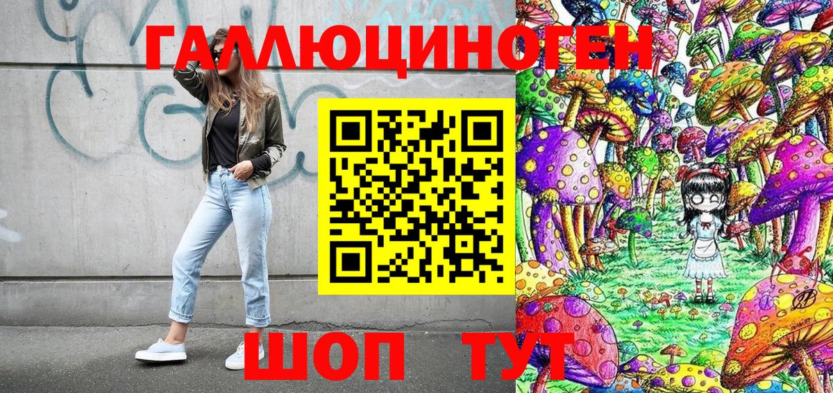 Галлюциногенные грибы ЛСД  Псилоцибиновые грибы Psilocybine cubensis  Вход с VPN  Лыткарино 